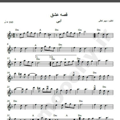 نت کیبورد قصه عشق ابی