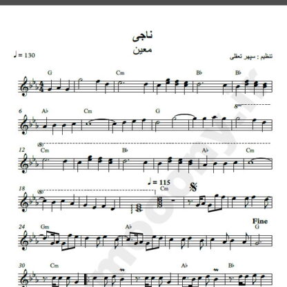 نت کیبورد ناجی معین
