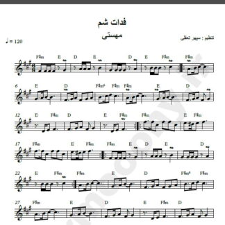 نت کیبورد فدات شم مهستی