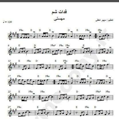 نت کیبورد فدات شم مهستی