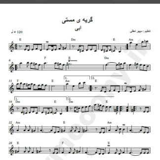 نت کیبورد گریه ی مستی ابی