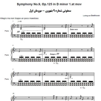 سمفونی شماره 9 موومان اول بتهوون,Symphony No.9 In D minor Op.125 1st movemen