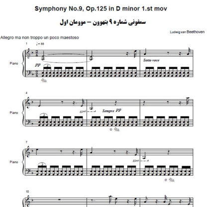 سمفونی شماره 9 موومان اول بتهوون,Symphony No.9 In D minor Op.125 1st movemen