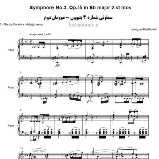 سمفونی شماره 3 موومان دوم بتهوون,Symphony No.3 In Eb minor Op.55 2st movemen