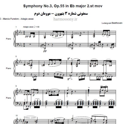 سمفونی شماره 3 موومان دوم بتهوون,Symphony No.3 In Eb minor Op.55 2st movemen