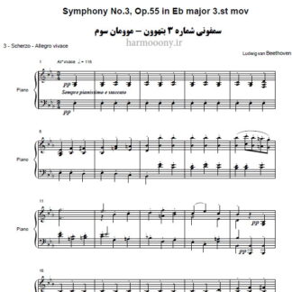 سمفونی شماره 3 موومان سوم بتهوون,Symphony No.3 In Eb minor Op.55 3st movemen