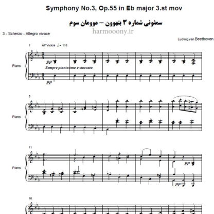 سمفونی شماره 3 موومان سوم بتهوون,Symphony No.3 In Eb minor Op.55 3st movemen