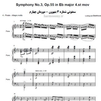 سمفونی شماره 3 موومان چهارم بتهوون,Symphony No.3 In Eb minor Op.55 4st movemen