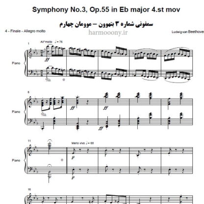 سمفونی شماره 3 موومان چهارم بتهوون,Symphony No.3 In Eb minor Op.55 4st movemen