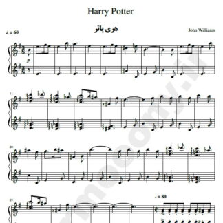 نت پیانو فیلم هری پاتر جان ویلیامز,نت پیانو harry potter john williams