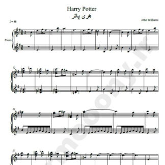 نت پیانو فیلم هری پاتر جان ویلیامز,نت پیانو harry potter john williams