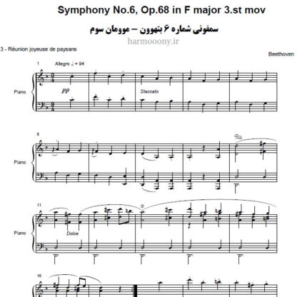 سمفونی شماره 6 موومان سوم بتهوون,Symphony No.6 In F major Op.68 3st movemen