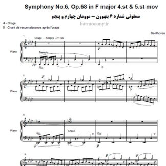 سمفونی شماره 6 موومان چهارم و پنجم بتهوون,Symphony No.6 In & 5st F major Op.68 4st movemen