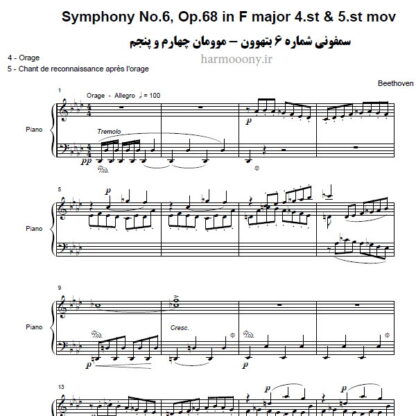 سمفونی شماره 6 موومان چهارم و پنجم بتهوون,Symphony No.6 In & 5st F major Op.68 4st movemen