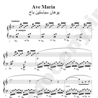 نت پیانو ave maria bach باخ