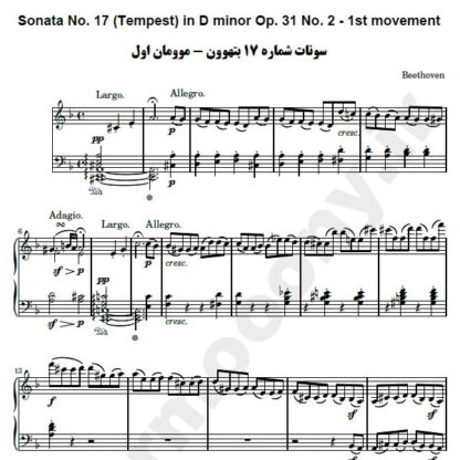 نت پیانو سونات شماره 17 بتهوون موومان اول,نت پیانو Sonata No. 17 (Tempest) in D minor Op. 31 No. 2 - 1st movement