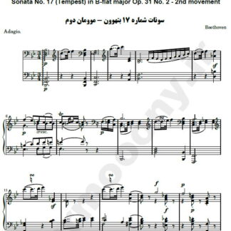 نت پیانو سونات شماره 17 بتهوون موومان دوم , نت پیانو Sonata No. 17 (Tempest) in B-flat major Op. 31 No. 2 - 2nd movement