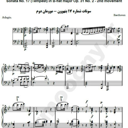 نت پیانو سونات شماره 17 بتهوون موومان دوم , نت پیانو Sonata No. 17 (Tempest) in B-flat major Op. 31 No. 2 - 2nd movement