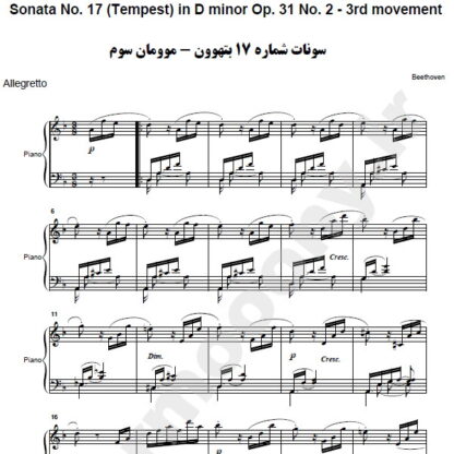 نت پیانو سونات شماره 17 بتهوون موومان سوم,نت پیانو Sonata No. 17 (Tempest) in D minor Op. 31 No. 2 - 3rd movement