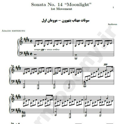 نت پیانو سونات شماره 14 مهتاب بتهوون موومان اول,نت پیانو Sonata No. 14 (Moonlight) in C# minor Op. 27 No. 2 - 1st movement