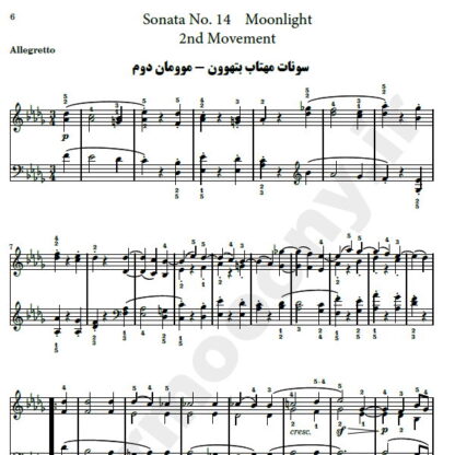 نت پیانو سونات شماره 14 مهتاب بتهوون موومان دوم , نت پیانو Sonata No. 14 (Moonlight) in Db major Op. 27 No. 2 - 2nd movement
