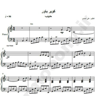 نت پیانو کویر باور حبیب,نت پیانو یه درخت خشک و بی برگ حبیب