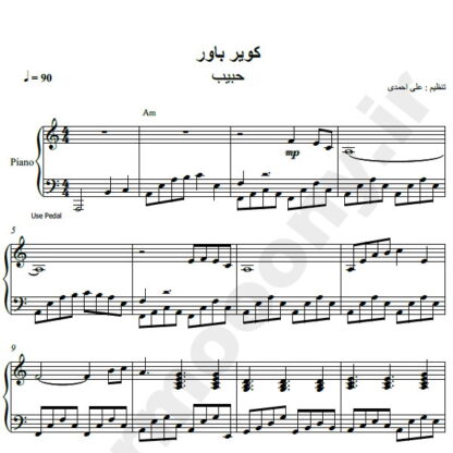 نت پیانو کویر باور حبیب,نت پیانو یه درخت خشک و بی برگ حبیب