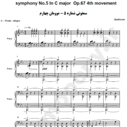 نت پیانو سمفونی شماره 5 بتهوون موومان چهارم,نت پیانو symphony No.5 In C major Op.67 4th movement