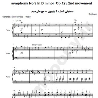 نت پیانو سمفونی شماره 9 بتهوون موومان دوم,نت پیانو symphony No.9 In D minor Op.125 2nd movement