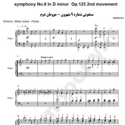 نت پیانو سمفونی شماره 9 بتهوون موومان دوم,نت پیانو symphony No.9 In D minor Op.125 2nd movement