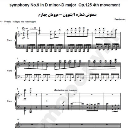 نت پیانو سمفونی شماره 9 بتهوون موومان چهارم,نت پیانو symphony No.9 In D minor-D major Op.125 4th movement