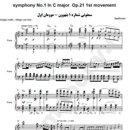 نت پیانو سمفونی شماره 1 بتهوون موومان اول,نت پیانو symphony No.1 In C major Op.21 1st movement