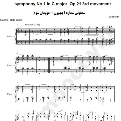 نت پیانو سمفونی شماره 1 بتهوون موومان سوم,نت پیانو symphony No.1 In C major Op.21 3rd movement