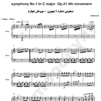 نت پیانو سمفونی شماره 1 بتهوون موومان چهارم,نت پیانو symphony No.1 In C major Op.21 4th movement