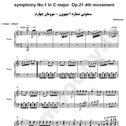 نت پیانو سمفونی شماره 1 بتهوون موومان چهارم,نت پیانو symphony No.1 In C major Op.21 4th movement