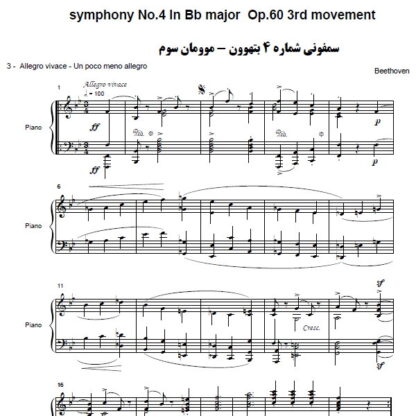 نت پیانو سمفونی شماره 4 بتهوون موومان سوم,نت پیانو symphony No.4 In Bb major Op.60 3rd movement