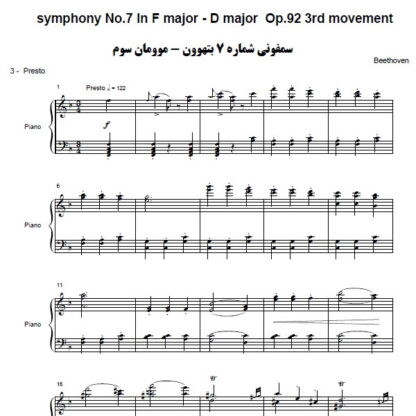 نت پیانو سمفونی شماره 7 بتهوون موومان سوم,نت پیانو symphony No.7 In F major - D major Op.92 3rd movement