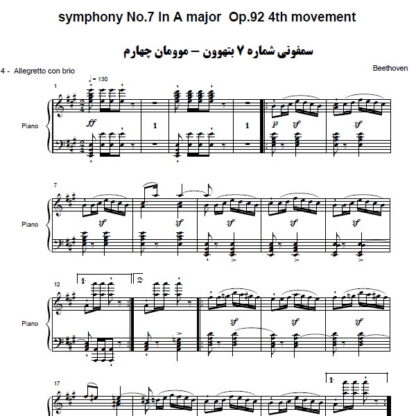 نت پیانو سمفونی شماره 7 موومان چهارم,نت پیانو  symphony No.7 In A major Op.92 4th movement