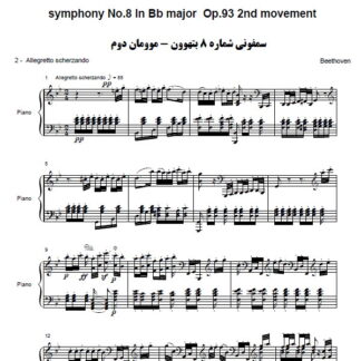 نت پیانو سمفونی شماره 4 بتهوون موومان دوم,نت پیانو symphony No.8 In Bb major Op.93 2nd movement