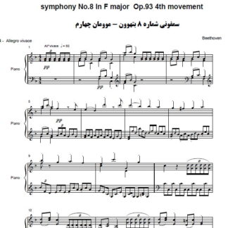 نت پیانو سمفونی شماره 8 بتهوون موومان چهارم,نت پیانو symphony No.8 In F major Op.93 4th movement