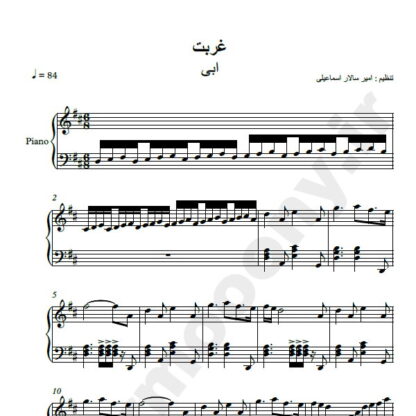 نت پیانو غربت ابی,نت پیانو وقتی دلگیری و تنها ابی