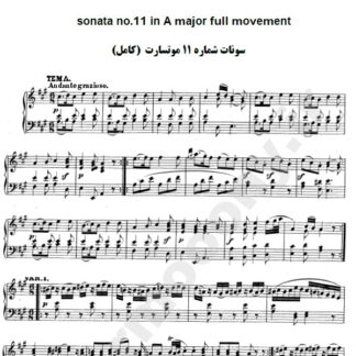 نت پیانو سونات شماره 11 موتسارت,نت پیانو Sonata No. 11 in A major, K. 331 / 300i - full  movement