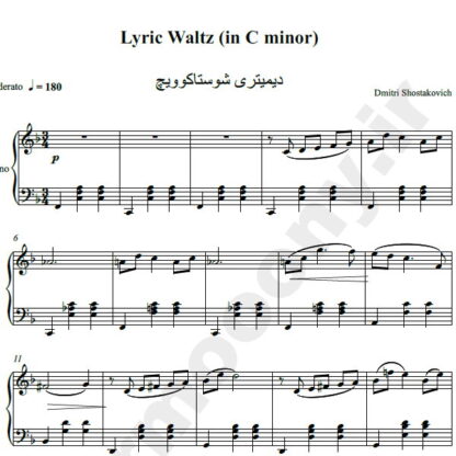 نت پیانو والس Lyric Waltz دیمیتری شوستاکویچ,نت پیانو Dmitri Shostakovich - Lyric Waltz from Dances of the Dolls