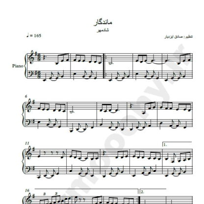نت پیانو ماندگار شادمهر عقیلی