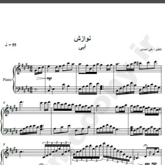 نت پیانو نوازش ابی