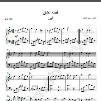 نت پیانو قصه عشق ابی