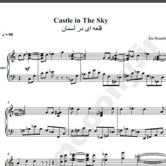 نت پیانو قلعه ای در آسمان جو هیسایشی,نت پیانو Castle in the Sky Joe Hisaishi