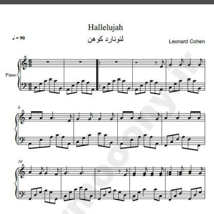 نت پیانو Hallelujah لئونارد کوهن leonard cohen