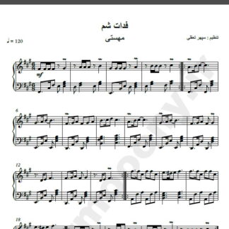 نت پیانو فدات شم مهستی