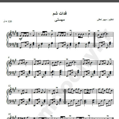 نت پیانو فدات شم مهستی